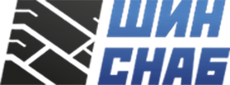 ШинСнаб